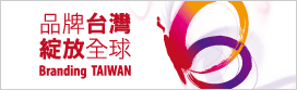 Branding Taiwan
